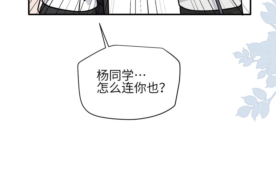 《未完待叙》第05话：我会保护你 第147页