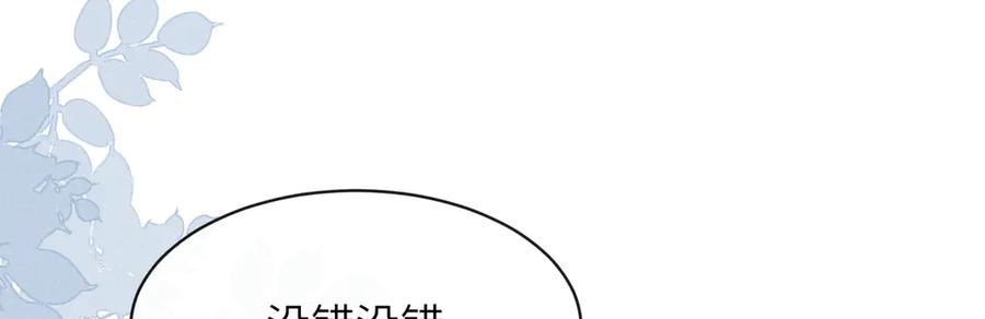 《未完待叙》第05话：我会保护你 第140页