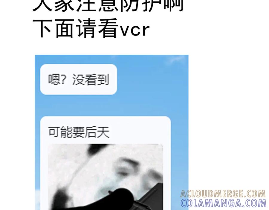 遇强则强，我的修为无上限 - 入秋请注意防护 - 第2张图