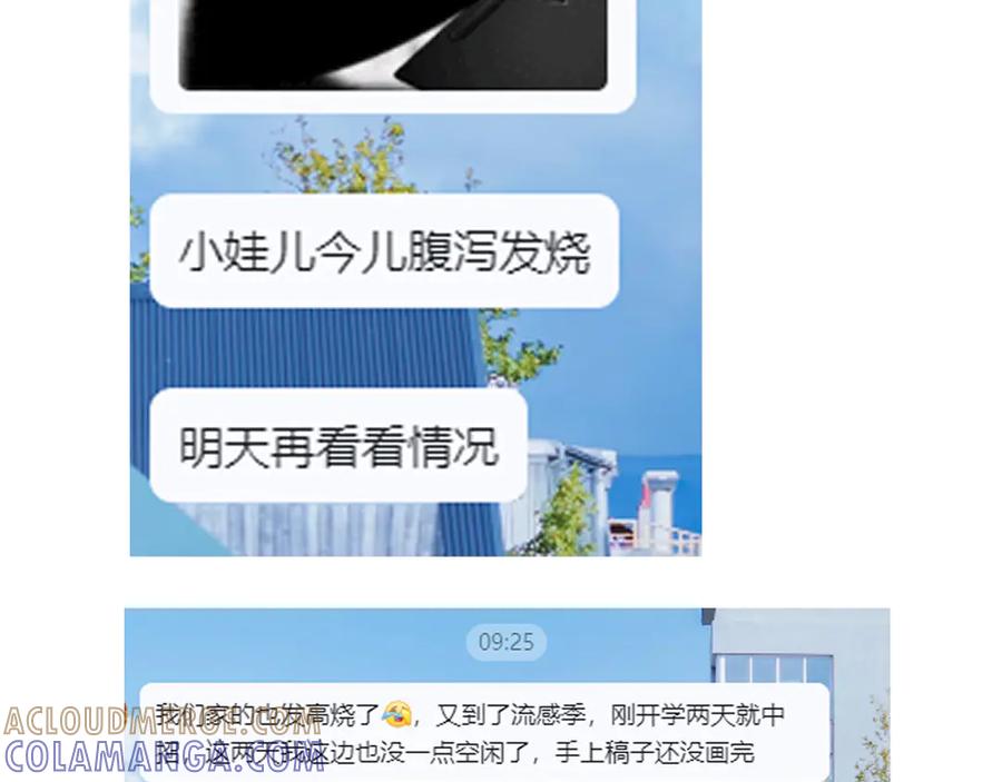 遇强则强，我的修为无上限 - 入秋请注意防护 - 第3张图