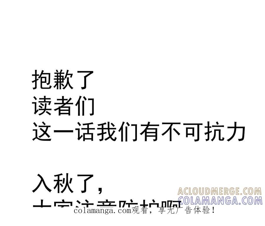 遇强则强，我的修为无上限 - 入秋请注意防护 - 第1张图