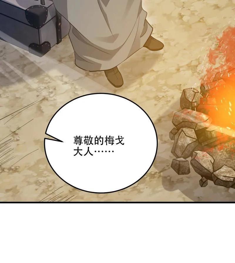 第一序列 第597话 596 危机解除 第19页