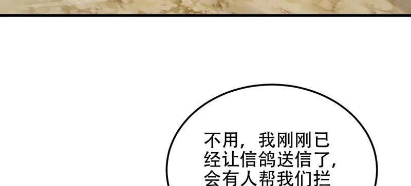 第一序列 第597话 596 危机解除 第12页