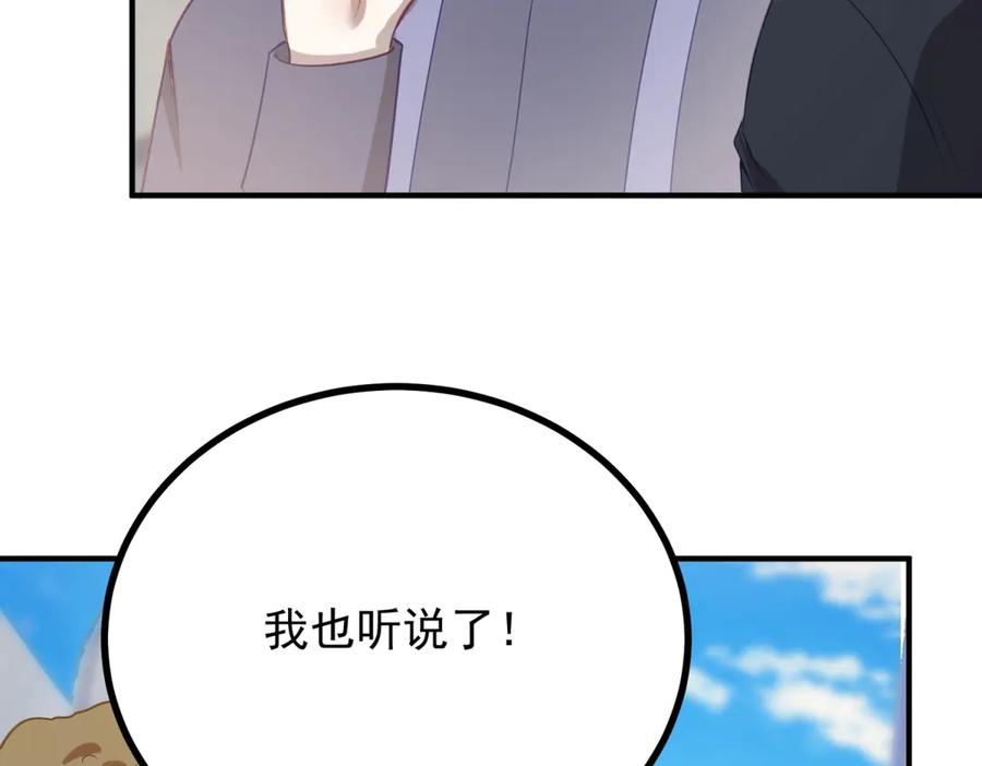 《公爵大人有隐疾》第10话 方便下手 第46页