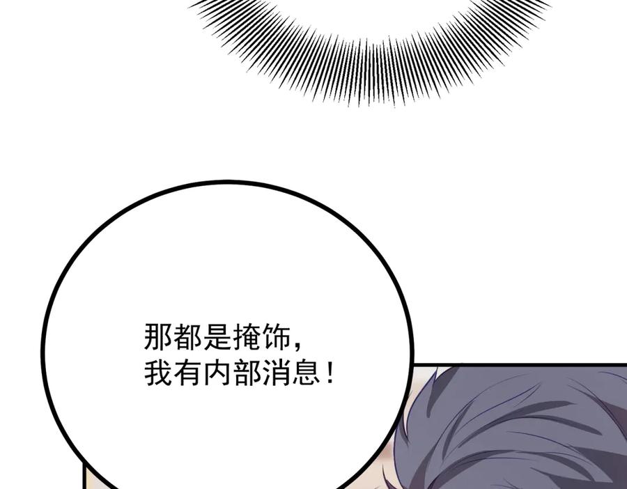 《公爵大人有隐疾》第10话 方便下手 第44页
