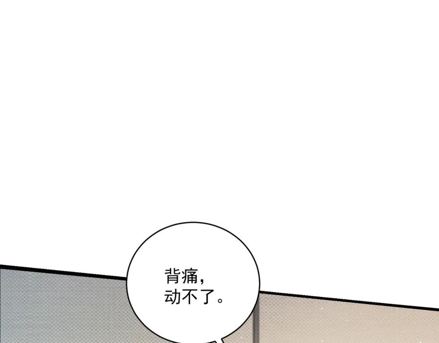 《会长的伪萌女友》第10话 半年之约 第67页