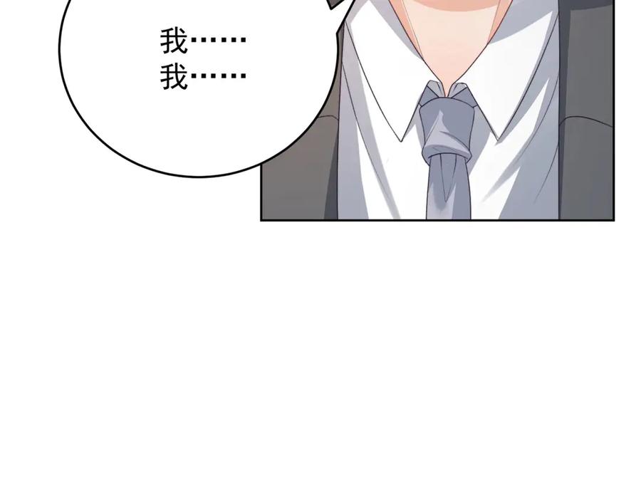 《会长的伪萌女友》第11话 黑匣子的秘密 第11页
