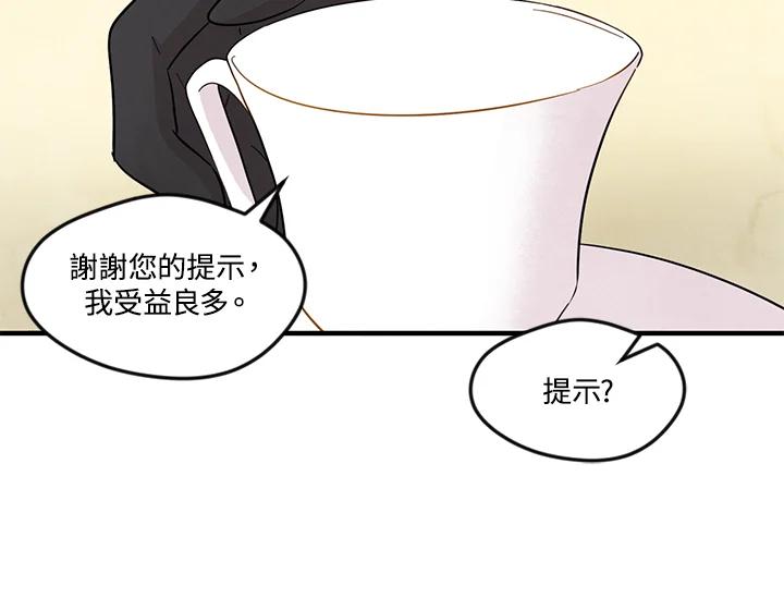 《手机少女艾瑞丝》第11话 第56页