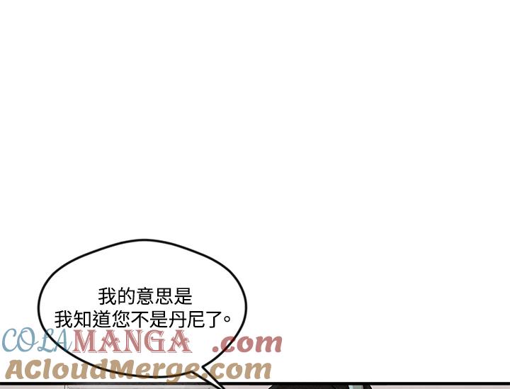 《手机少女艾瑞丝》第11话 第57页