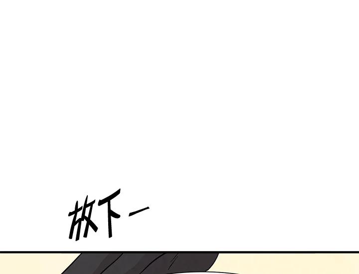 《手机少女艾瑞丝》第11话 第55页