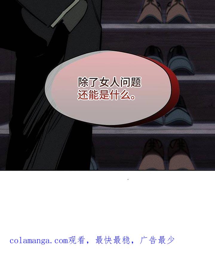 枯萎的花伤心的泪 第128章：争取一点时间 第42页