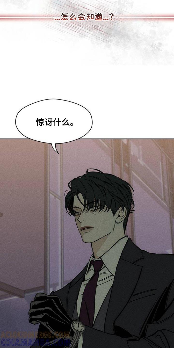 枯萎的花伤心的泪 第128章：争取一点时间 第39页
