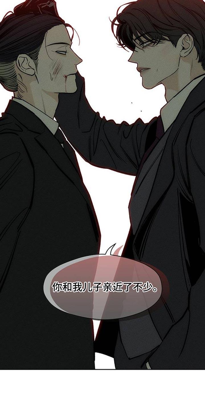 枯萎的花伤心的泪 第128章：争取一点时间 第36页