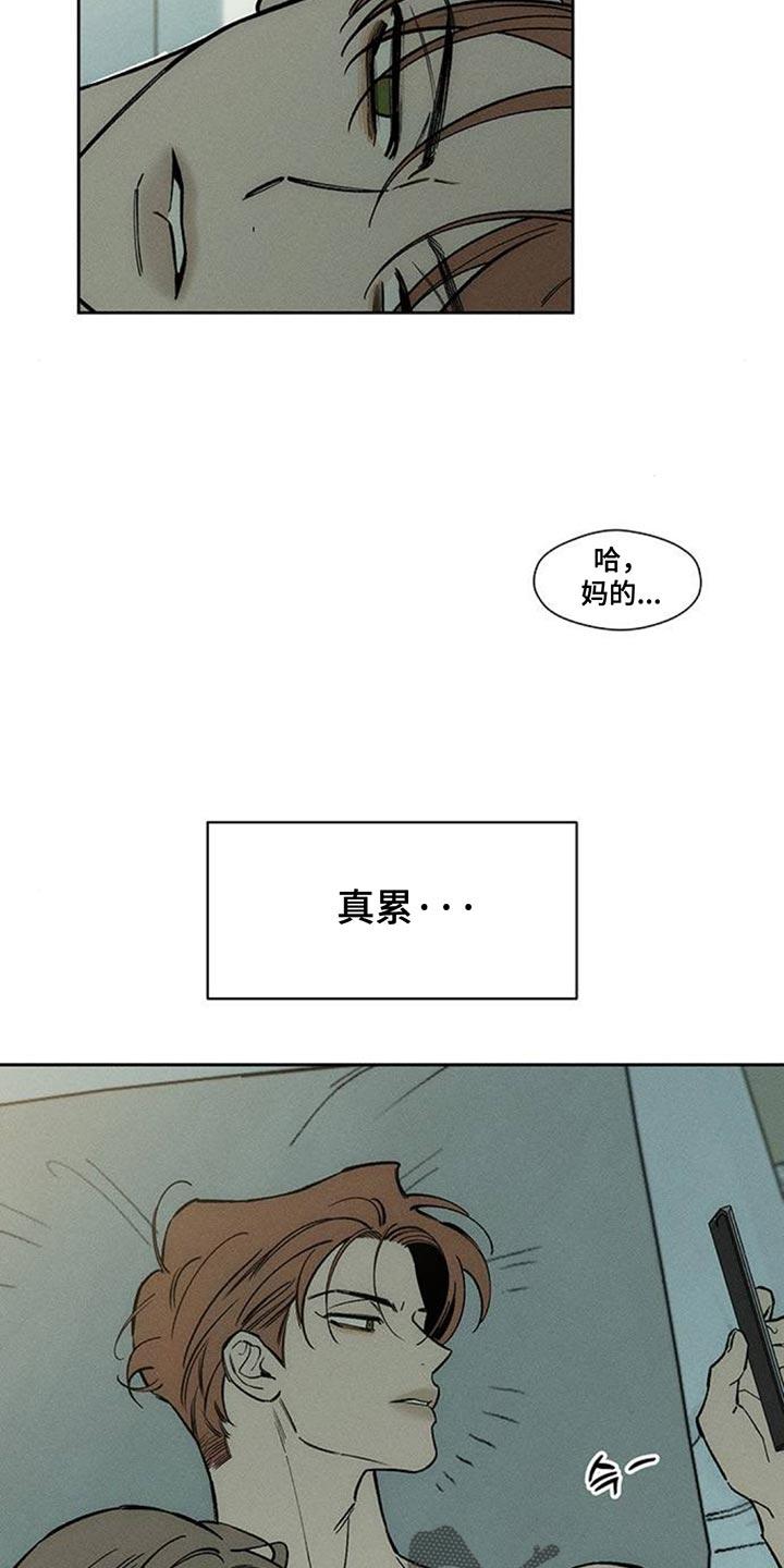 枯萎的花伤心的泪 第129章：没有回复 第2页