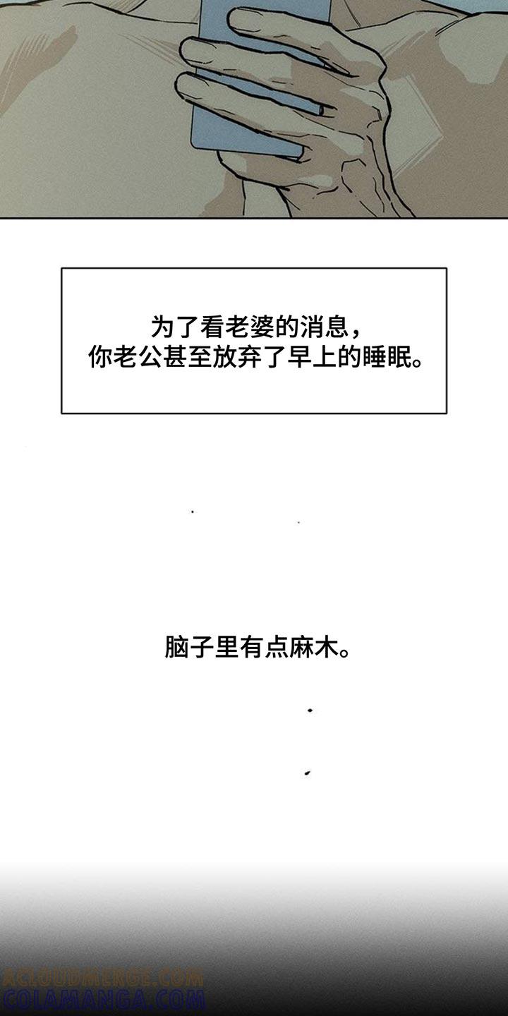 枯萎的花伤心的泪 第129章：没有回复 第5页