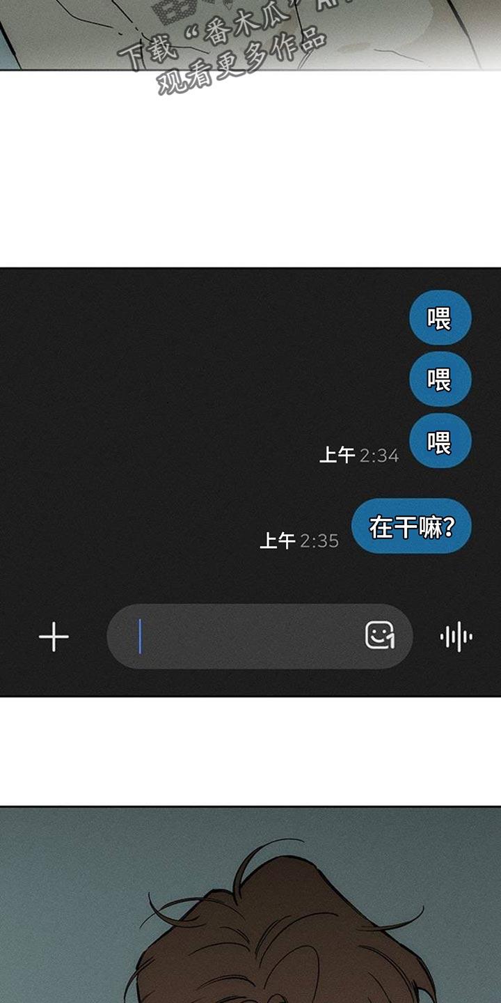 枯萎的花伤心的泪 第129章：没有回复 第10页