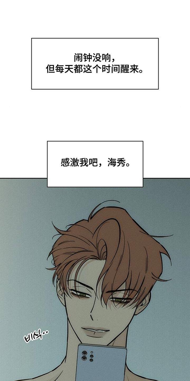 枯萎的花伤心的泪 第129章：没有回复 第4页