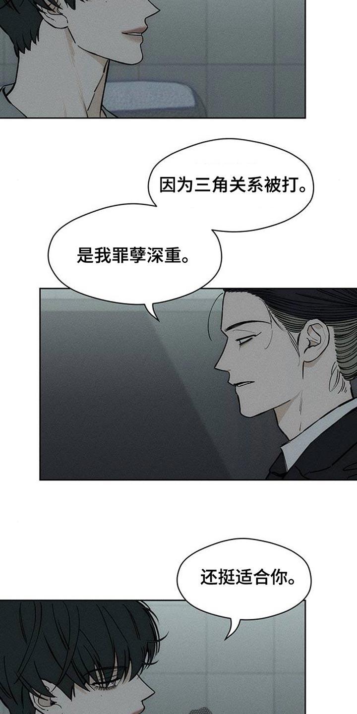 枯萎的花伤心的泪 第129章：没有回复 第24页