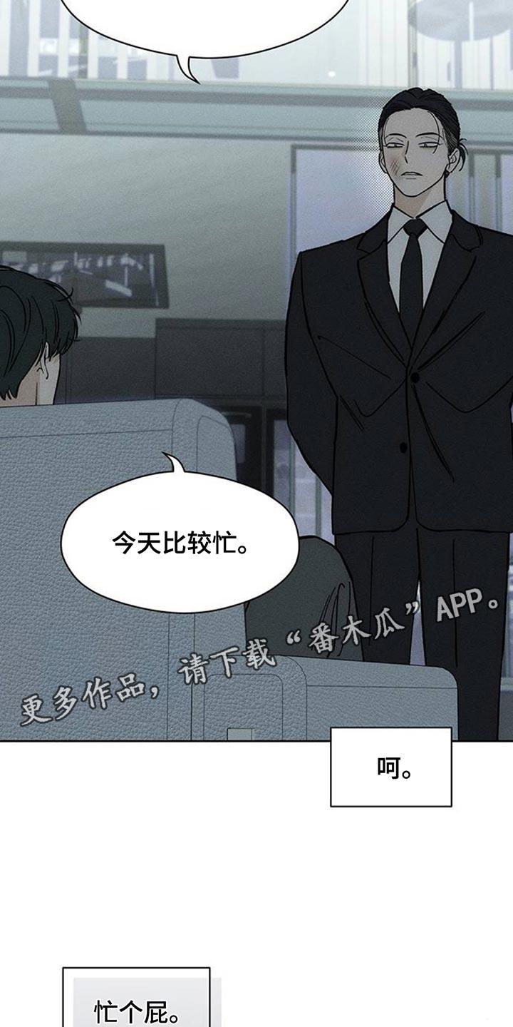 枯萎的花伤心的泪 第129章：没有回复 第26页
