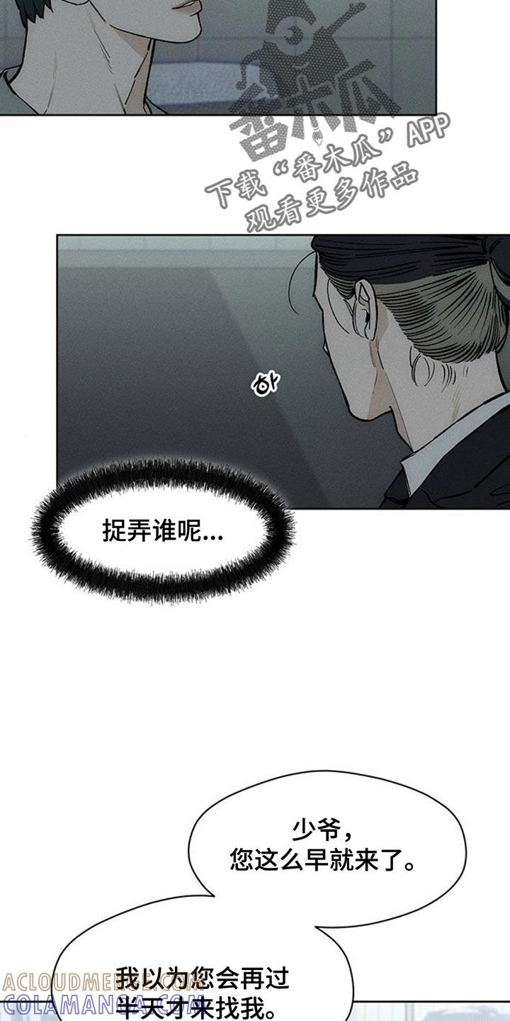 枯萎的花伤心的泪 第129章：没有回复 第25页
