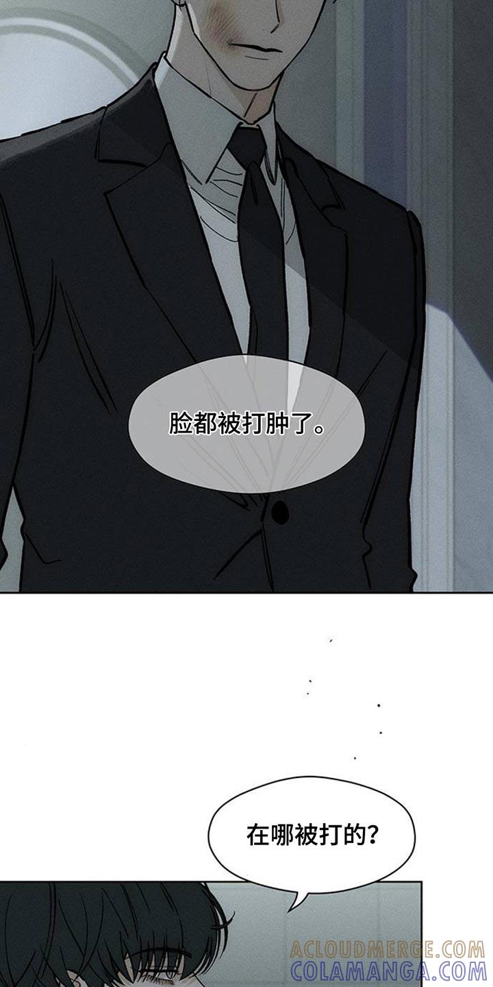 枯萎的花伤心的泪 第129章：没有回复 第23页