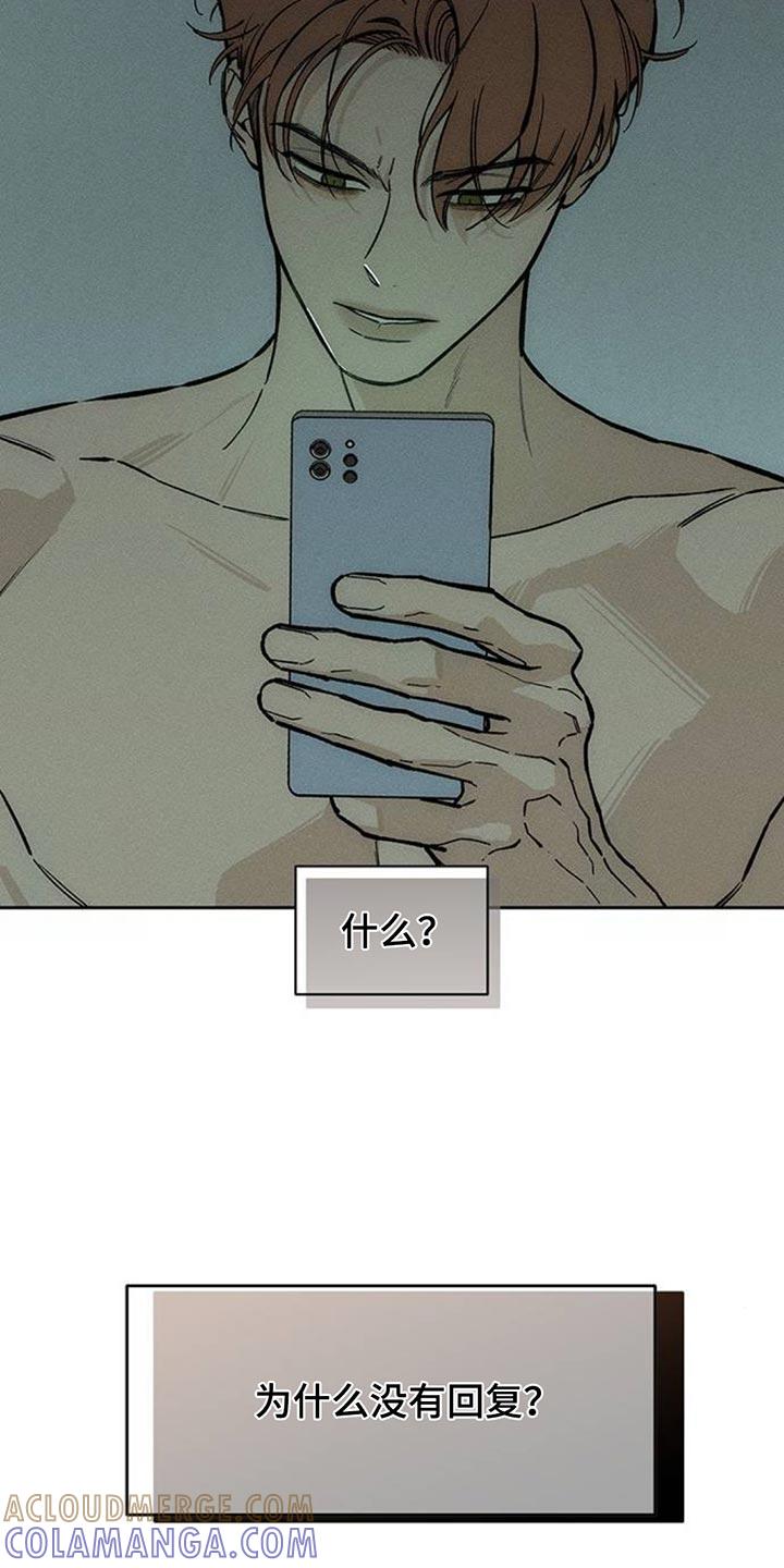 枯萎的花伤心的泪 第129章：没有回复 第11页