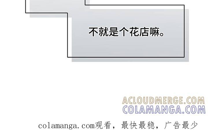 枯萎的花伤心的泪 第129章：没有回复 第27页