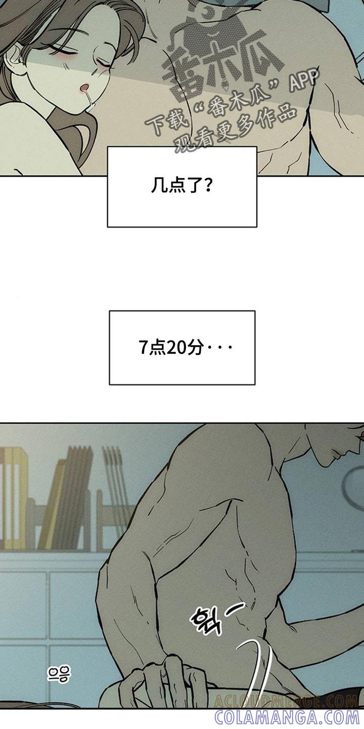 枯萎的花伤心的泪 第129章：没有回复 第3页