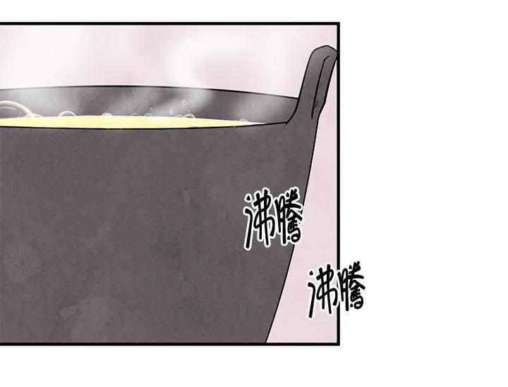 《手机少女艾瑞丝》第12话 第11页
