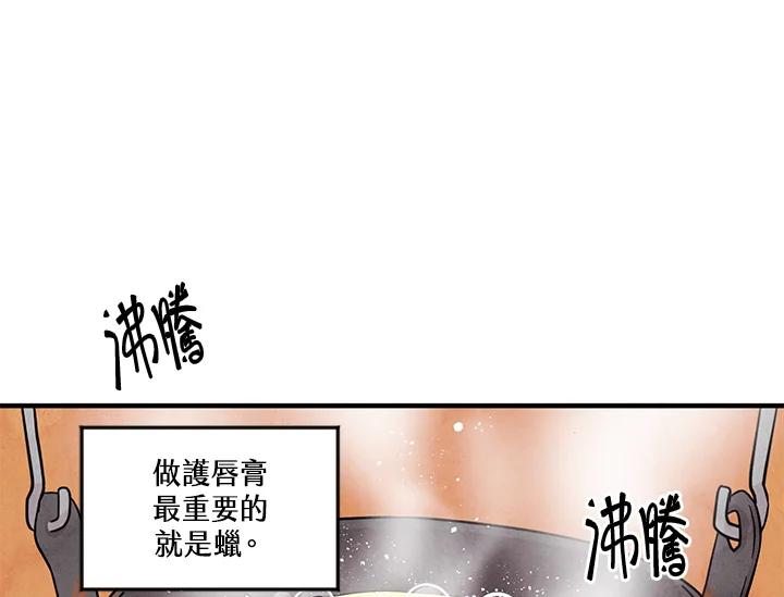《手机少女艾瑞丝》第12话 第15页