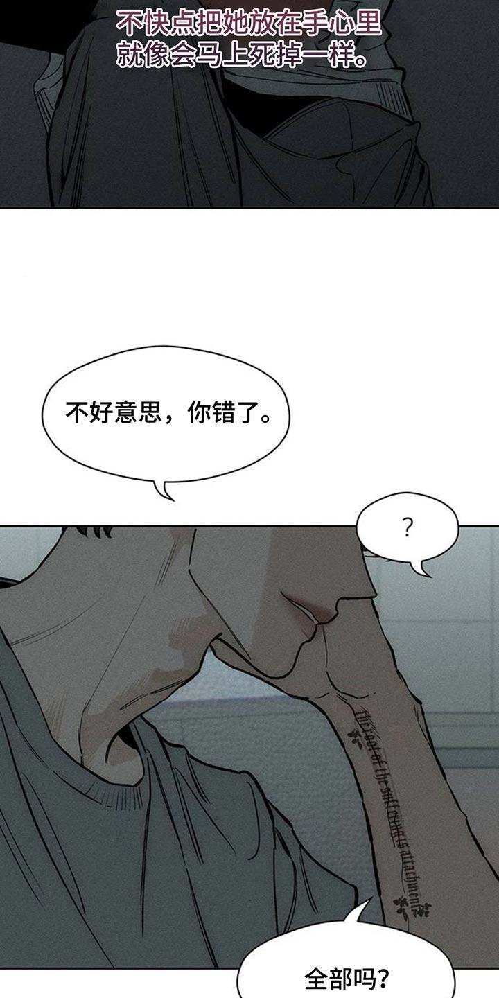 枯萎的花伤心的泪 第130章：或许是好事？ 第4页