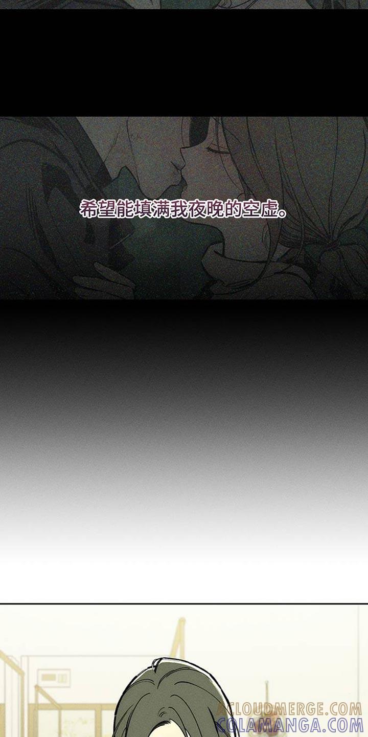 枯萎的花伤心的泪 第130章：或许是好事？ 第21页