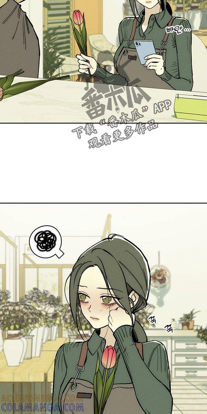 枯萎的花伤心的泪 第130章：或许是好事？ 第7页