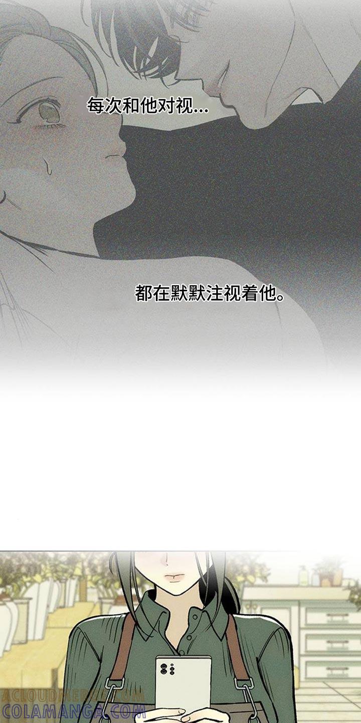 枯萎的花伤心的泪 第130章：或许是好事？ 第23页