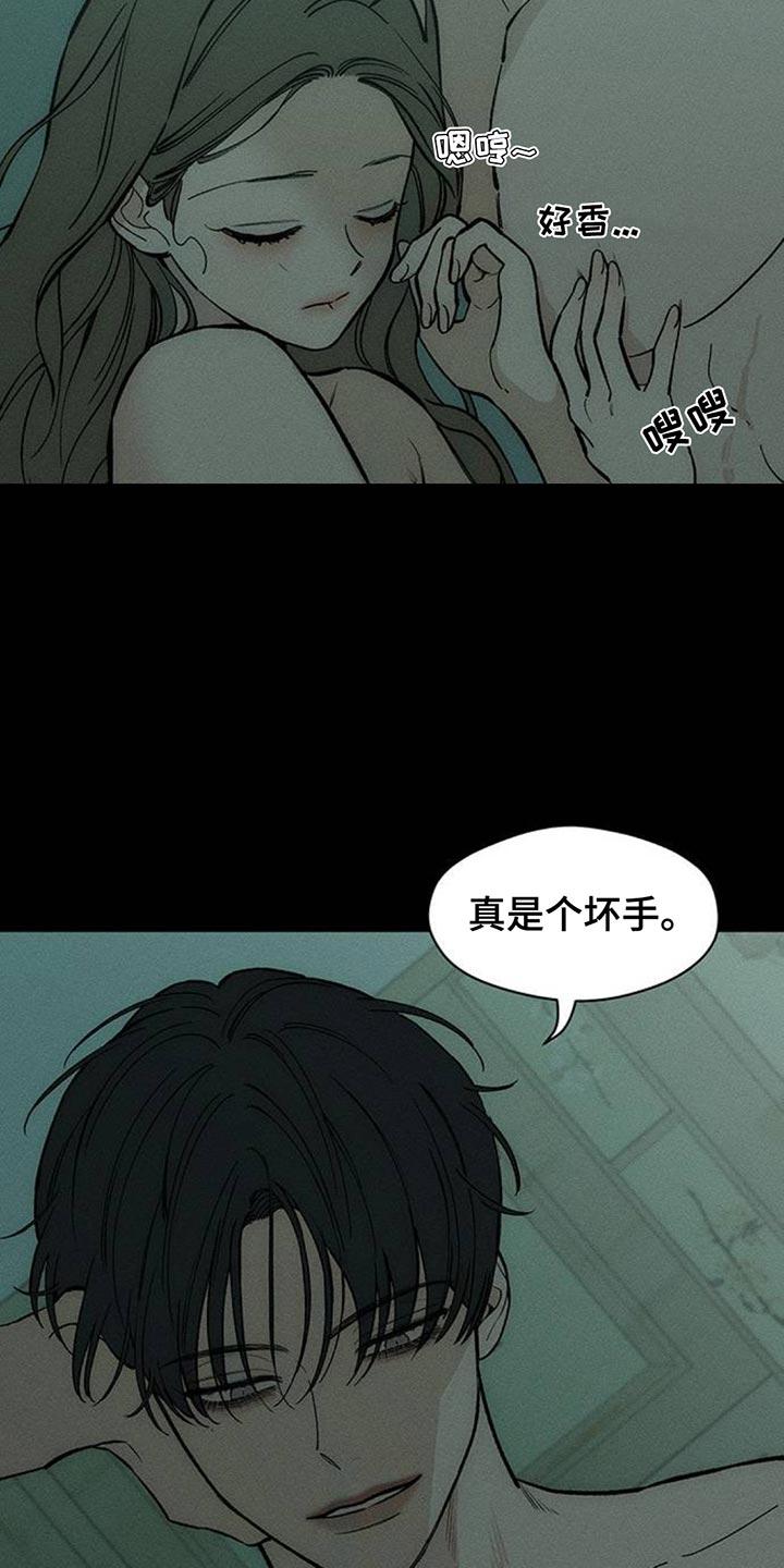 枯萎的花伤心的泪 第130章：或许是好事？ 第10页