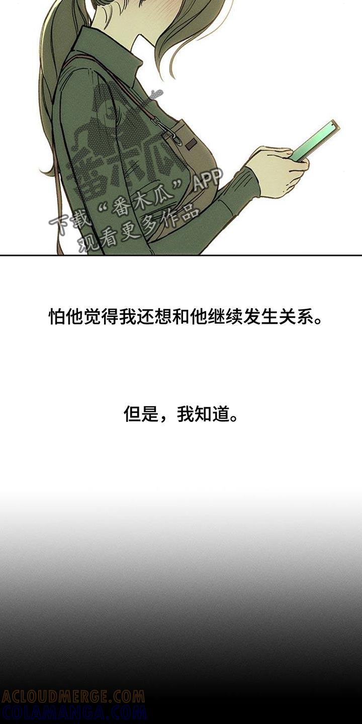 枯萎的花伤心的泪 第130章：或许是好事？ 第19页