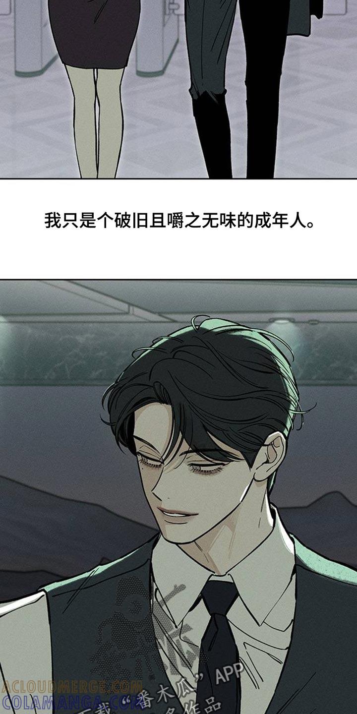 枯萎的花伤心的泪 第130章：或许是好事？ 第29页