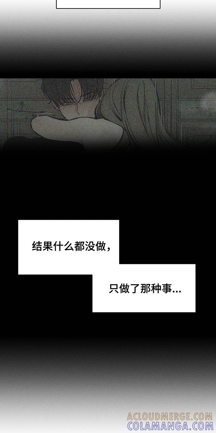 枯萎的花伤心的泪 第130章：或许是好事？ 第15页