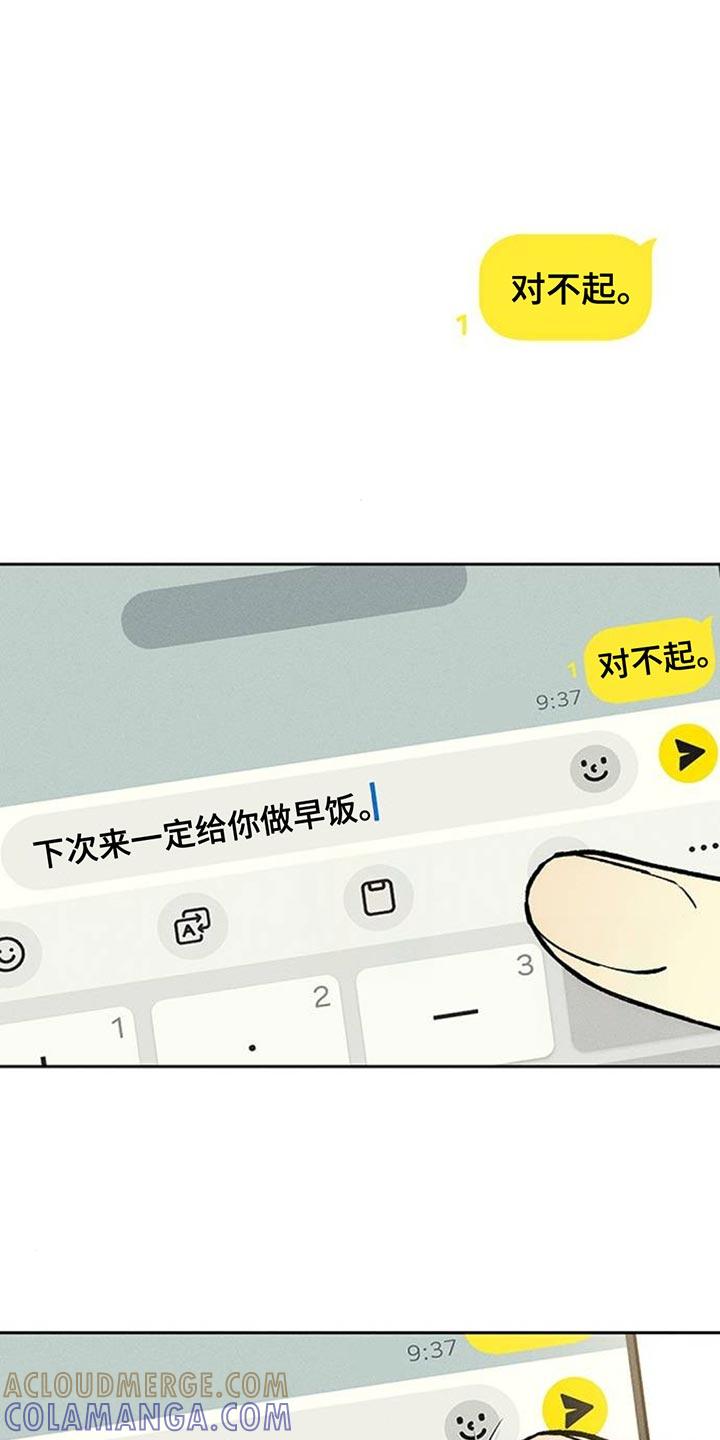 枯萎的花伤心的泪 第130章：或许是好事？ 第17页