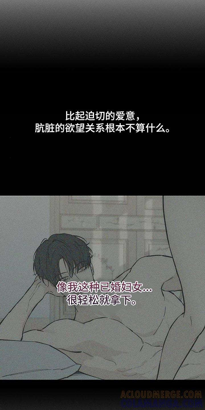 枯萎的花伤心的泪 第130章：或许是好事？ 第27页