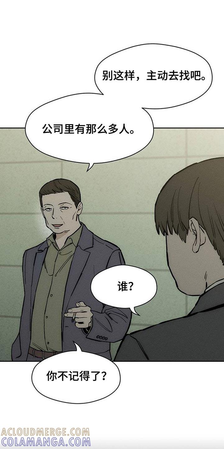 枯萎的花伤心的泪 第131章：他很忙吗？ 第15页