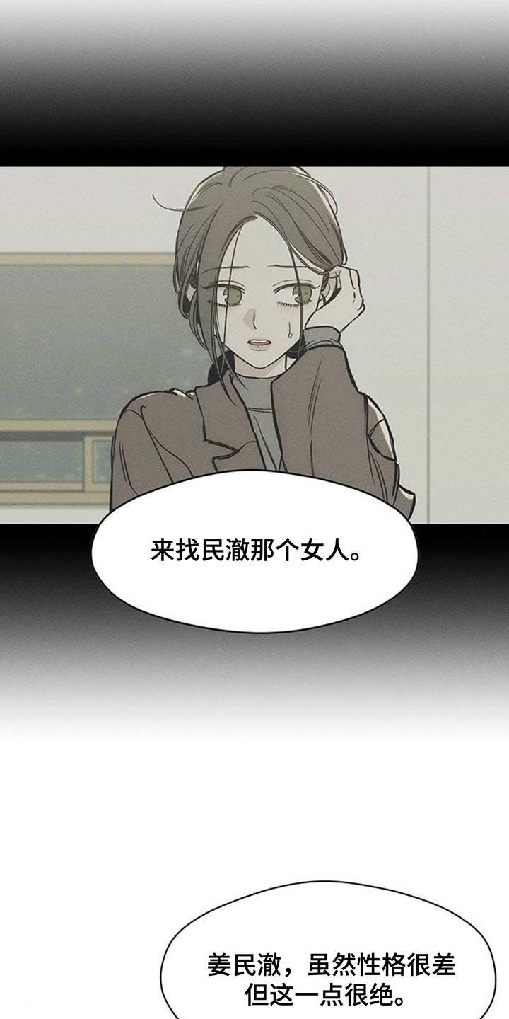 枯萎的花伤心的泪 第131章：他很忙吗？ 第16页
