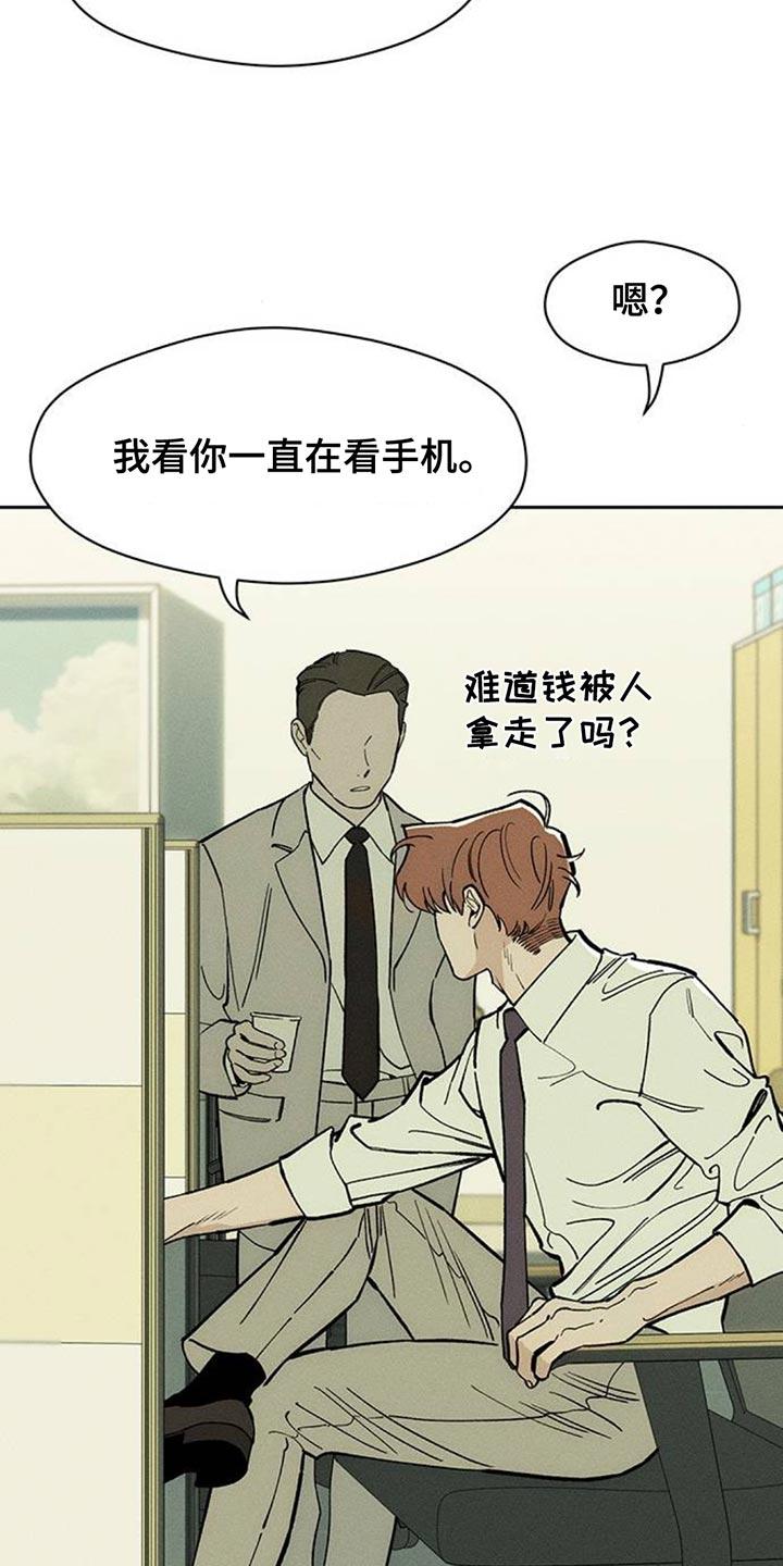 枯萎的花伤心的泪 第131章：他很忙吗？ 第8页