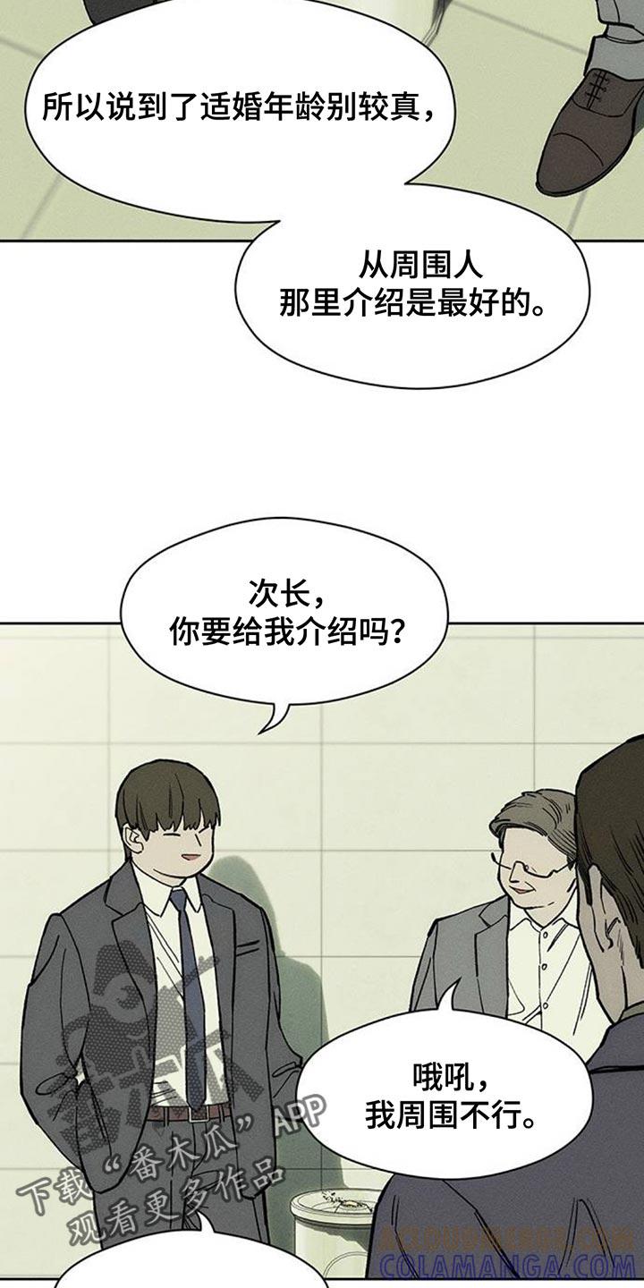 枯萎的花伤心的泪 第131章：他很忙吗？ 第13页