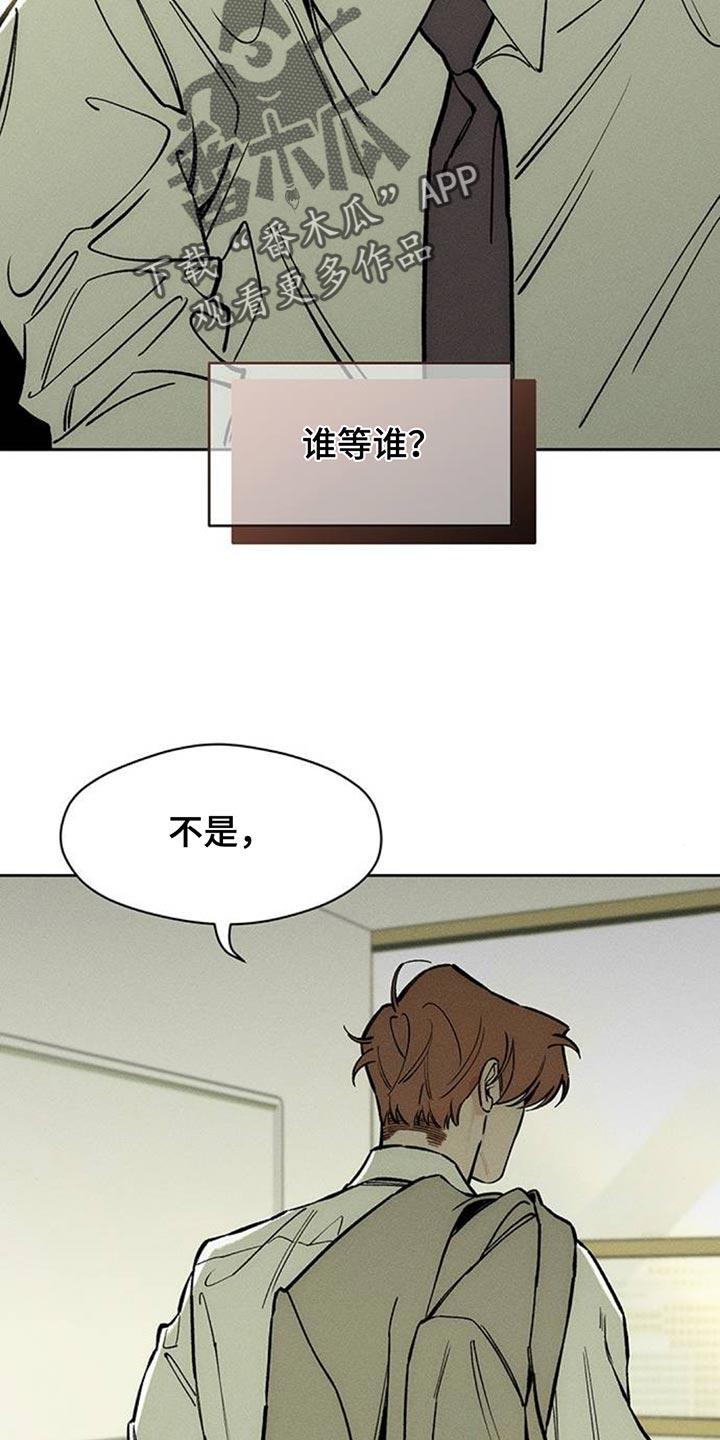 枯萎的花伤心的泪 第131章：他很忙吗？ 第10页