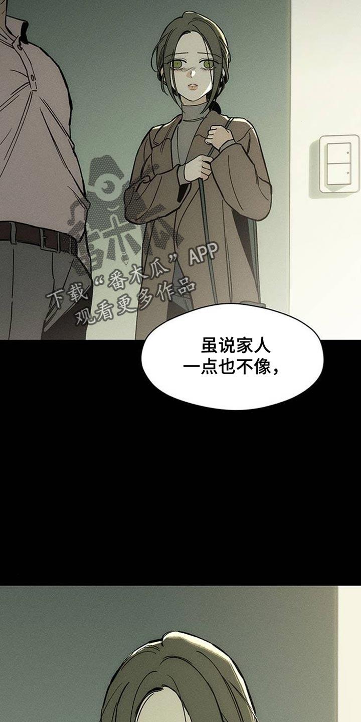 枯萎的花伤心的泪 第131章：他很忙吗？ 第18页