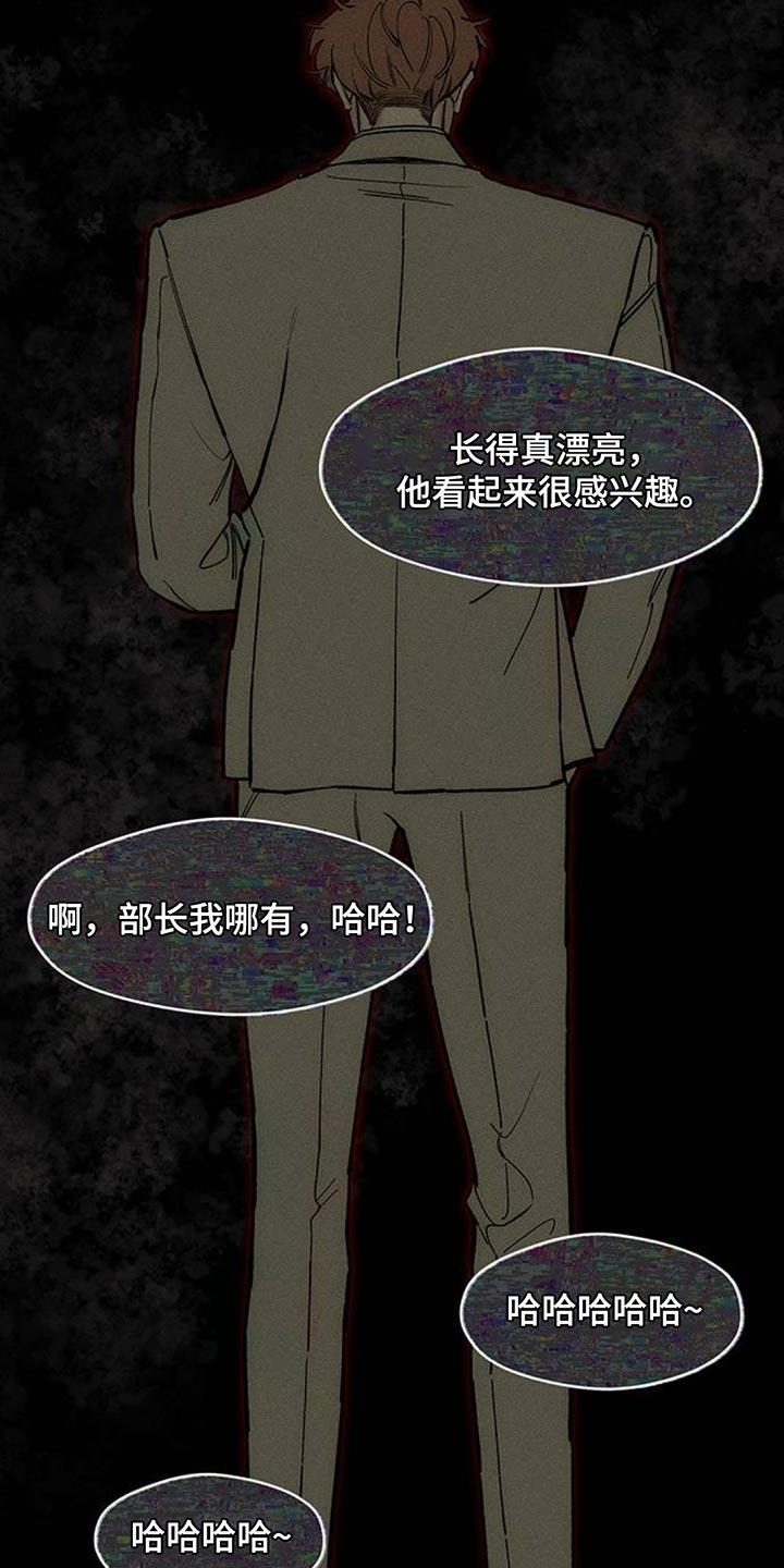 枯萎的花伤心的泪 第131章：他很忙吗？ 第24页