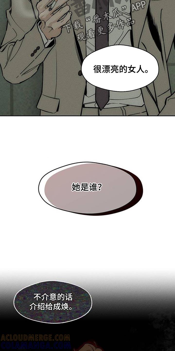 枯萎的花伤心的泪 第131章：他很忙吗？ 第23页