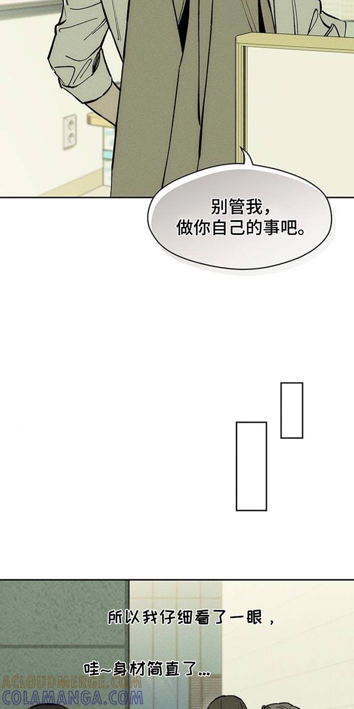 枯萎的花伤心的泪 第131章：他很忙吗？ 第11页