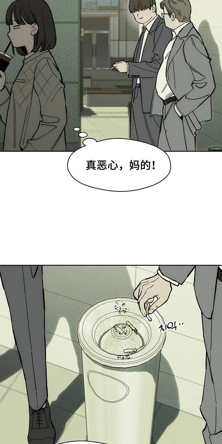 枯萎的花伤心的泪 第131章：他很忙吗？ 第12页